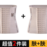 杰曼丽款收腹带女塑身束腰收腰腰封产后绑带夏季透气收肚子 2件装（亮肤+亮肤） S码(85-100斤)