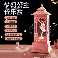 酷火音乐盒八音盒女生儿童玩具女孩6-10岁送女孩生日礼物7-14岁女童6