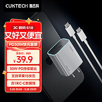 CukTech 酷态科 苹果30W氮化镓PD充电器+C-C数据线套装30W兼容20W快充适用苹果15/小米/ipadZMI A18C灰套装