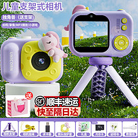 積虎 兒童相機玩具高清數碼迷你照相機六一兒童節 獨角獸