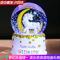 IMVE爱莎水晶球音乐盒六一儿童节八音盒玩具女孩3-14岁 月亮独角兽(灯光+音乐+飘雪)
