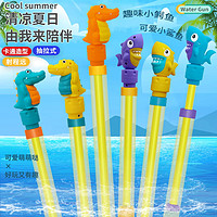 乐哲儿童水枪戏水玩具抽拉式打水仗装备幼儿园六一儿童节
