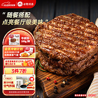 必胜客 牛肉饼 100g