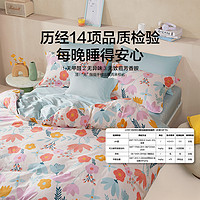 88VIP：LOVO 乐蜗 全棉纯棉被套单件床单床笠枕套被罩被单宿舍单人