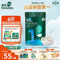 Enoulite 英氏 多樂能系列 維C加鐵營養米粉 國產版 1階 原味 258g
