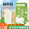 莫奈花园 全脂纯牛奶1L*12盒早餐烘焙咖啡商用奶茶店专用原料 1L 12盒 推荐牛奶