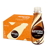 Nestlé 雀巢 即飲咖啡飲料瓶裝絲滑拿鐵268ml*15瓶