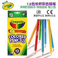 Crayola 绘儿乐 68-4012 彩色长款铅笔 12色
