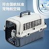 COCS 国航标准宠物航空箱猫咪飞机托运输手提笼子外出便携车载小狗猫笼 1号航空箱（建议12斤内）
