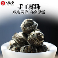 88VIP：EFUTON 艺福堂 茶叶茉莉龙珠横县茉莉花茶新茶特级浓香型绿茶散装200g