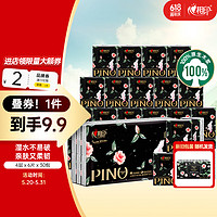 心相印 PINO 品诺 唯你香氛系列 手帕纸 4层*6片*30包 太空玫瑰香氛