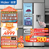 Haier 海尔 冰箱585升大容量 侧T型对开门三开门风冷无霜一级能效双变频节能 制冰家用电冰箱 全温区