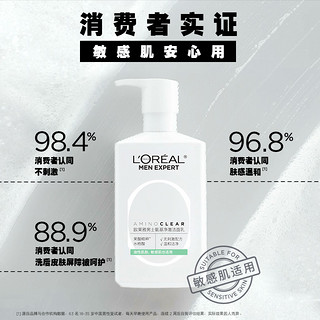 男士新款氨基净澈洁面啫喱50ml