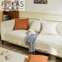 FISKAS 菲·诗·卡 新款2023纯棉刺绣沙发垫子四季通用防滑防尘防猫抓沙发套罩全盖布