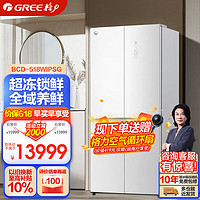 格力（GREE）晶弘 518L一级能效 十字对开门冰箱 全域养鲜 除菌净味 BCD-518WIPSG/肤感白