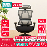 NITORI 宜得利 家居 家具 客厅办公室书房带脚托工作椅OC707 OC707 海绵弹簧坐垫 灰色