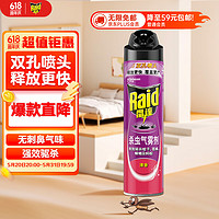 Raid 雷达蚊香 杀虫气雾剂 600ml 清香