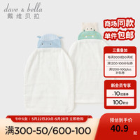 戴维贝拉(DAVE&BELLA)纯棉宝宝吸汗巾组合装2024夏季男宝隔汗巾卡通女小童垫背巾 鲸鱼河马组合 28*42CM(适用年龄4-7岁)