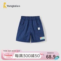 童泰（TONGTAI）宝宝短裤夏季纯棉儿童裤子男童休闲外出薄款三分裤女童夏装