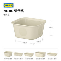 IKEA 宜家 NOJIG诺伊格塑料收纳盒抽屉分格整理小盒子收纳置物神器