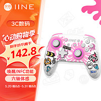 IINE 良值 适用Switch/OLED无线蓝牙手柄 喷射战士主题控制器 带NFC NS配件