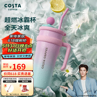咖世家咖啡 COSTA保温杯男女士巨无霸保温保冷大容量不锈钢吸管杯