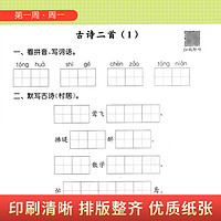 《小學默寫/計算能手》 （2024版、年級/科目/版本任選）