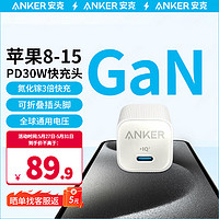 Anker 安克 A2337 安心充Ultra 氮化镓PD30W充电器 白色