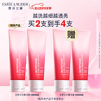 ESTEE LAUDER 雅诗兰黛 双支装红石榴洁面乳125ml洗面奶清洁生日礼物