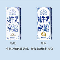 乍甸 牛奶小镇全脂纯牛奶250g*12盒3.4g优质蛋白儿童早餐牛奶整箱