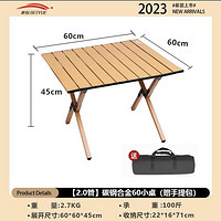 北岳 户外折叠桌 碳钢合金60小桌