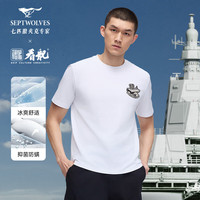 七匹狼【航母纪念款】短袖T恤男夏季新款时尚百搭圆领凉感舒适透气男装 803(本白) 1