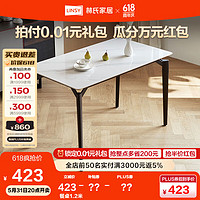 LINSY 林氏家居 现代简约岩板餐桌2023新款家用小户型饭桌LH200V4 1.2米单桌