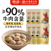 潮庭 纯享牛肉丸150g*6 牛肉含量≥90% 不含猪肉火锅丸料关东煮麻辣烫