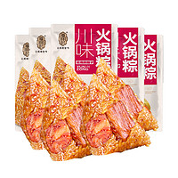 88VIP：潘祥记 川味火锅粽100g*5只肉粽速食蛋黄鲜肉粽端午节真空咸粽子