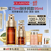 CLARINS 嬌韻詩 雙萃煥活修護精華露 75ml（贈 同款20ml+潔面30ml+彈簧水50ml*2+日霜15ml）