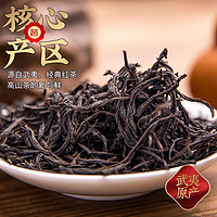 88VIP：SHANG YIN 真尚一饮 正山红茶小种500g武夷山茶叶浓香型礼盒装