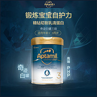 Aptamil 愛他美 黑鉆奇跡白罐適度水解蛋白幼兒益生菌奶粉3段