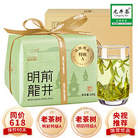 移动端：西湖工夫 绿茶茶叶龙井200g2024新茶端午节送礼自己喝