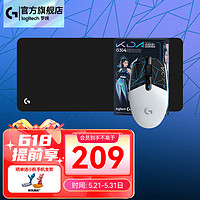 logitech 罗技 G）G304LIGHTSPEED无线鼠标KDA联名游戏电竞吃鸡宏编程轻巧便携逻辑 G304KDA+星之守护者大桌垫