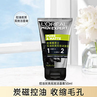 L'OREAL PARIS 歐萊雅（L'OREAL）男士洗面奶磨砂深層清潔炭爽雙效洗面