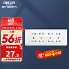 DELIXI 德力西 插座面板CD691系列118型多孔位插座面板 时尚白 118型二十孔