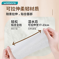 watsons 屈臣氏 牌可拉伸湿敷化妆棉120片*4多用卸妆洁肤透气便携舒适柔韧