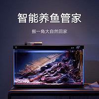 Xiaomi 小米 MI）智能魚缸小型水族箱語音遙控APP定時喂食智能聯動生態過濾