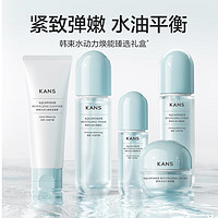 KANS 韩束 水动力焕能臻选礼盒