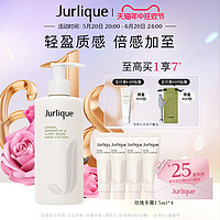 Jurlique 茱莉蔻 柠檬天竺葵香护手乳霜滋润保湿补水按压式大容量