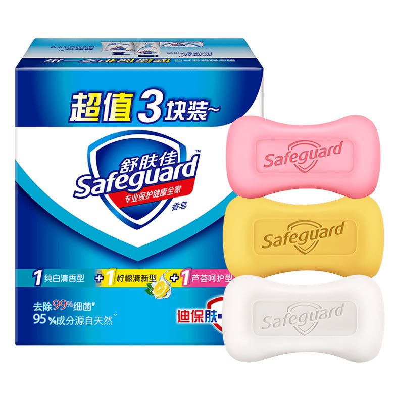 香皂 3块皂(纯白+柠檬+芦荟)肥皂 洗去99%细菌 新老包装随机