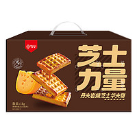 88VIP：Danco 丹夫 岩烧芝士华夫饼1000g糕点礼盒面包早餐休闲零食代餐