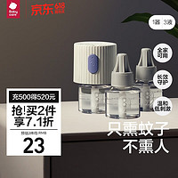 babycare 婴儿电热蚊香液 3液+1器