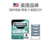 Gillette 吉列 剃須刀手動刮胡刀男士專用非吉利鋒速3經典刀片4刀頭